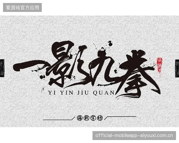 拳影三连击:一套逼退对手的爆发密码 拳影三连击:一套逼退对手的爆发密码